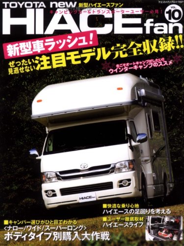 TOYOTA new HIACE fan vol.10 (ヤエスメディアムック 221) [Nov 01， 2008]