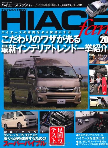 TOYOTA new HIACE fan vol.20 (ヤエスメディアムック 324) [ムック] [Jun 29， 2011]