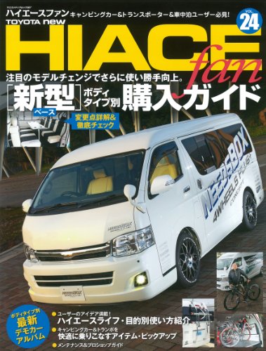 TOYOTA new HIACE fan vol.24 (ヤエスメディアムック367) [ムック] [Jun 29， 2012]