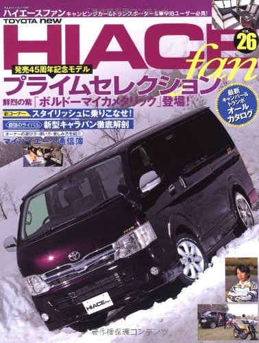 TOYOTA new HIACE fan vol.26 (ヤエスメディアムック389) [ムック] [Jan 31， 2013]