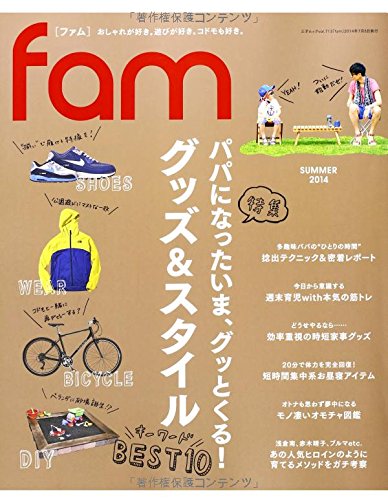 fam (三才ムックvol.713) [May 29， 2014]