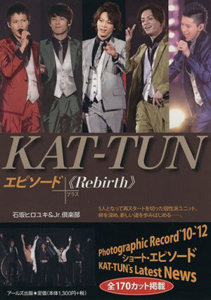 ＫＡＴ－ＴＵＮ エピソードプラス -Rebirth- (RECO BOOKS) [単行本（ソフトカバー）] 石坂ヒロユキ; Ｊｒ．倶楽部