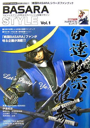 BASARA STYLE vol.1 [大型本] [Nov 21, 2006]