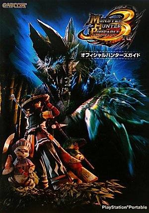 モンスターハンターポータブル3rdオフィシャルハンターズガイ (カプコンオフィシャルブックス) [Jan 01, 2011]
