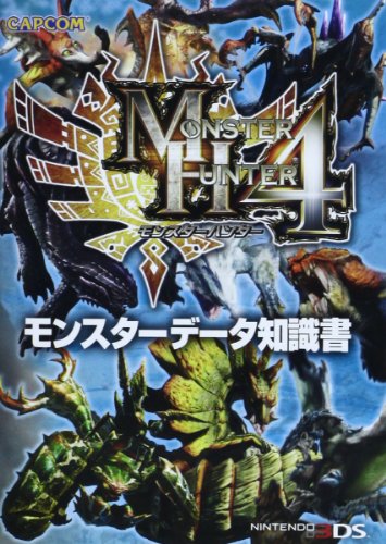 ゲーム・攻略本