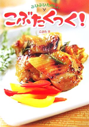 こぶたくっく! [Nov 22， 2006] こぶた