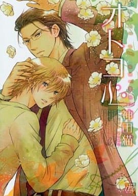 オトコ心 (ドラコミックス) [コミック] [Jul 24， 2010] 神田猫