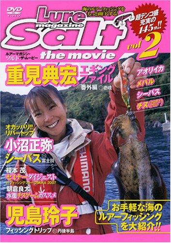 ルアーマガジンソルトザ・ムービー vol.2[DVD]