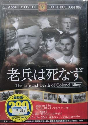 DVD>老兵は死なず () [単行本]