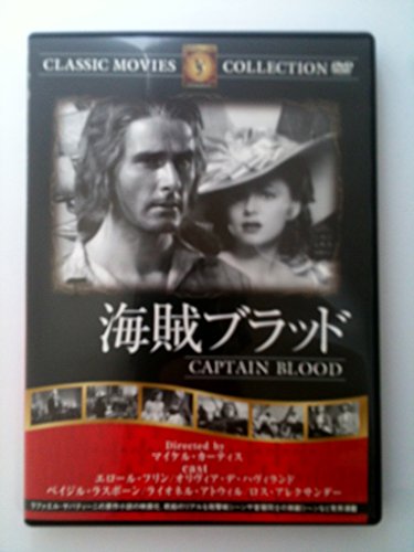 DVD>海賊ブラッド () [単行本]