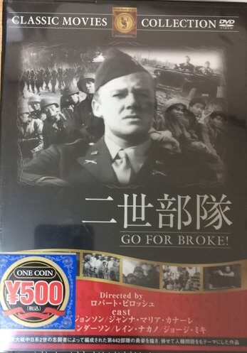 DVD>二世部隊 () [単行本]