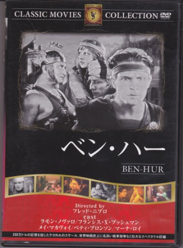 ベン・ハ [DVD] [－]
