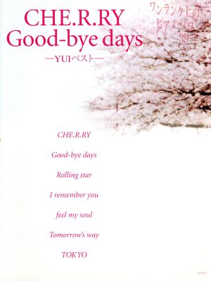 ワンランク上のピアノソロピース(39) CHE.R.RY/Goodbye da [May 30， 2007]