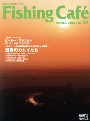 Fishing Caf VOL.59 特集:湿原のカムイたち [Apr 10， 2018] シマノ