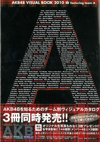 「AKB４８ ＶＩＳＵＡＬ ＢＯＯＫ 2010 featuring team Ａ」 [Jul 22， 2010] 松村 昭人 城方 雅孝 伊東 創 斉藤 明; 平塚 秀貴