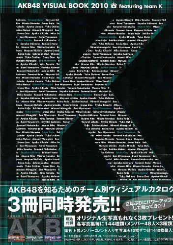 「AKB４８ ＶＩＳＵＡＬ ＢＯＯＫ 2010 featuring team K」 [Jul 22, 2010] 松村昭人、 城方 雅孝、 伊東 創、 斉藤 明; 平塚 秀貴