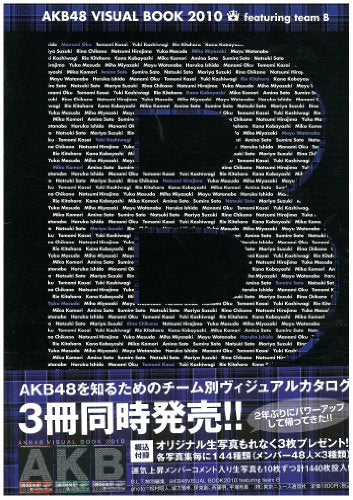 「AKB４８ ＶＩＳＵＡＬ ＢＯＯＫ 2010 featuring team Ｂ」 [Jul 22, 2010] 松村 昭人、 城方 雅孝、 伊東 創、 斉藤 明; 平塚 秀貴