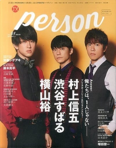 TVガイド PERSON VOL.61 (TOKYO NEWS MOOK 644号) [Sep 07， 2017]