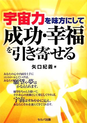 脳科学から紐解く般若心経 自由と至福の脳科学 [単行本] 駒野 宏人
