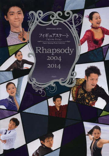 フィギュアスケート フォトコレクション Rhapsody 2004-2014 (晋遊舎ムック)