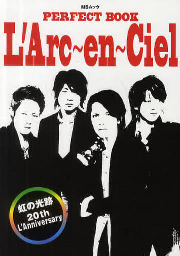PERFECT BOOK L’Arc~en~Ciel: 虹の光跡20th L’Anniversary (MSムック)