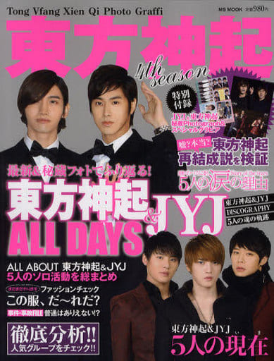 東方神起~4th Season~ (MSムック) [ムック] [Apr 13, 2012]