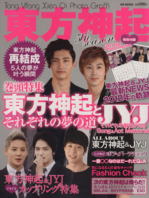 東方神起5th season (MSムック) [Oct 25， 2012]