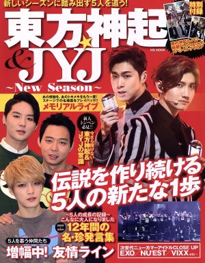 東方神起&JYJ~New Season~: 伝説を作り続ける5人の新たな1歩 (MSムック) [Apr 04， 2014]