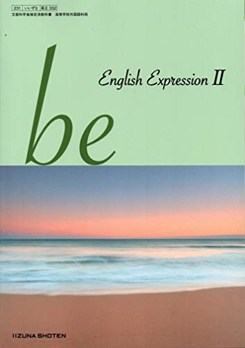 be Englsih Expression Ⅱ 文部科学省検定済教科書 [英Ⅱ332] [テキスト] いいずな書店