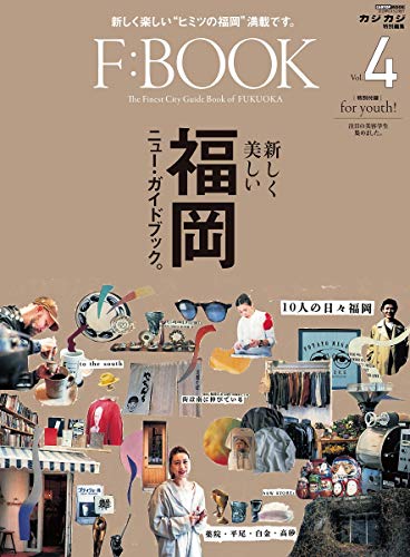F:BOOK Vol.4 (CARTOPMOOK) [ムック]