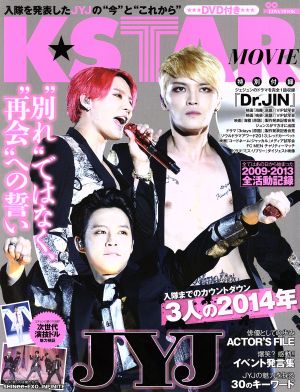 K★STAR MOVIE (英和MOOK) [Sep 26， 2014]