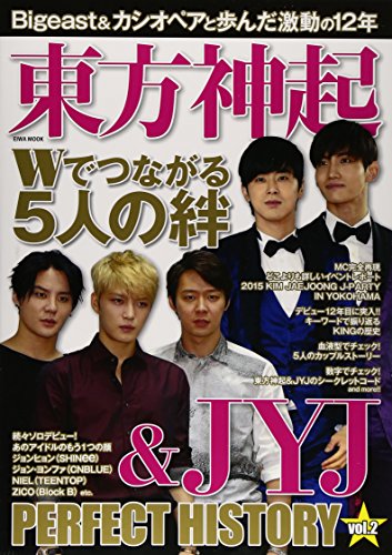 東方神起&JYJ PERFECT HISTORY VOL.2: 英和ムック (英和MOOK) [Feb 20， 2015]
