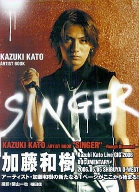 加藤和樹アーティストブック「SINGER」 [Jul 15， 2006]