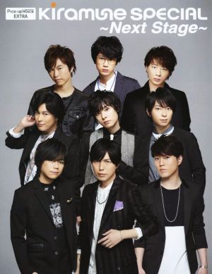 Kiramune SPECIAL~Next Stage [Aug 01， 2015]