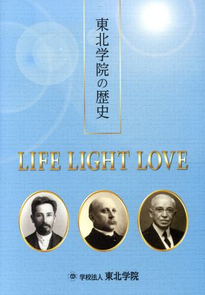 東北学院の歴史 [Oct 05， 2017] 学校法人 東北学院