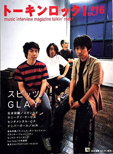 トーキンロック! 16 (えるまがMOOK) [Oct 01， 2000] 京阪神エルマガジン社