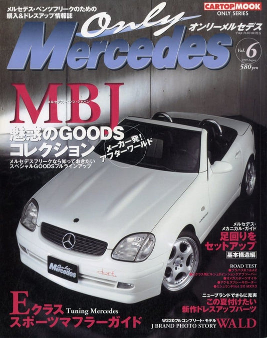 オンリーメルセデス VOL.6 (CARTOP MOOK ONLY SERIES) [Aug 01， 1999] 自交社