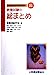 教養試験の総まとめ 改訂新版: 都道府県庁市役所受験 [Mar 01， 2006] 教養試験研究会