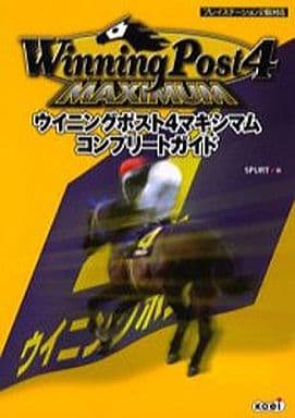 ウイニングポスト4マキシマムコンプリートガイド: プレイステーション2版対応 SPURT