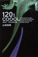 120%COOOL [Mar 01， 1994] 山田 詠美