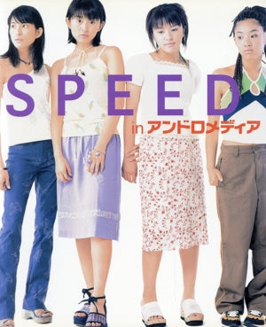 SPEEDinアンドロメディア [Jun 01， 1998]