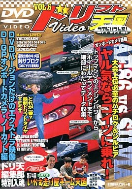 ドリフト天国 6[DVD]