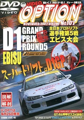 DVD VIDEO OPTION VOLUME103