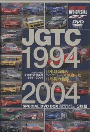 JGTC SPECIAL DVD BOX[DVD]: 1994-2004