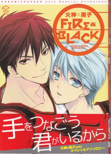 FIRE&BLACK (PIPIOコミック) 上山葉・小出奈央 トヲル あさり 沙木咲良 カズヤマヒトヨシ 篠 八木ひなた 壱原 ちょろ助 ゆゆたまこ; 表紙カバーふき+なつき