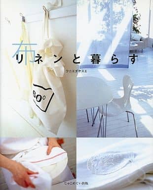 リネンと暮らす クニエダ ヤスエ