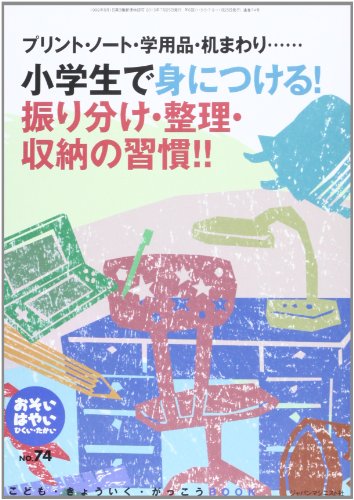 おそい・はやい・ひくい・たかい (no.74) [単行本] [Jul 24， 2013] 岡崎勝