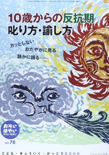 おそい・はやい・ひくい・たかい (no.78) [Mar 25， 2014] 岡崎勝