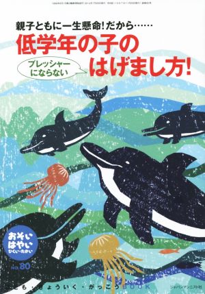 おそい・はやい・ひくい・たかい (no.80) [単行本] [Jul 24， 2014] 岡崎勝