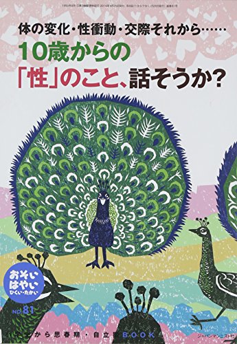 おそい・はやい・ひくい・たかい (no.81) [単行本] [Sep 24， 2014] 岡崎勝